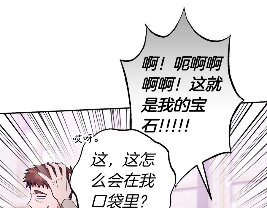 《小姐不愿意》第46话 唯一坚信 第82页