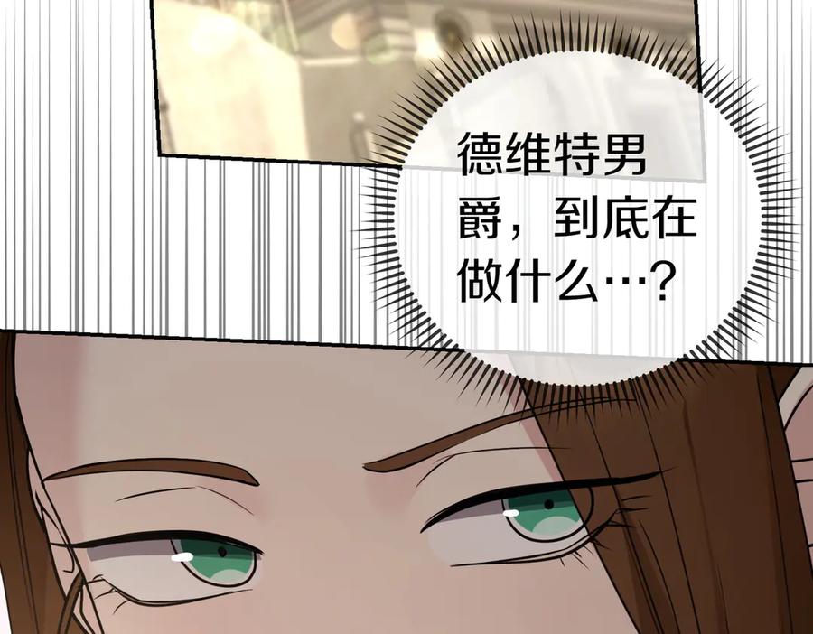 《小姐不愿意》第46话 唯一坚信 第124页