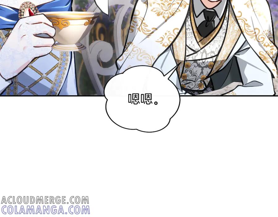 混世皇太子只对我恋爱脑 第46话 成为家人 第9页