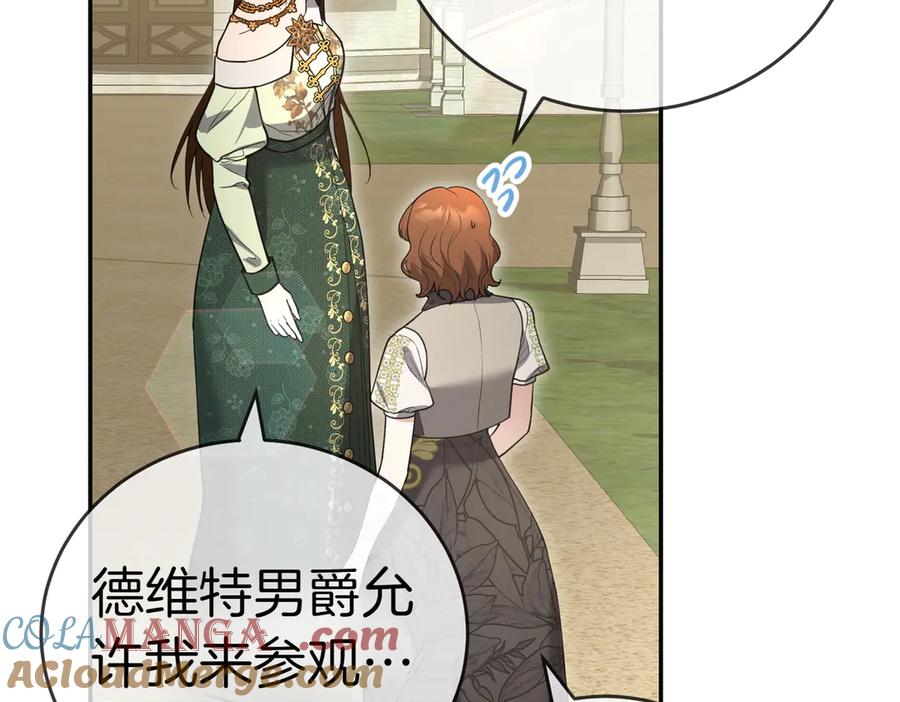 《小姐不愿意》第46话 唯一坚信 第113页
