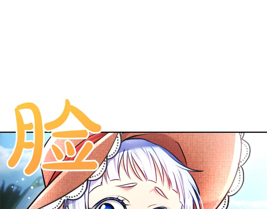 混世皇太子只对我恋爱脑 第46话 成为家人 第76页