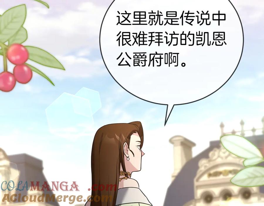 《小姐不愿意》第46话 唯一坚信 第105页