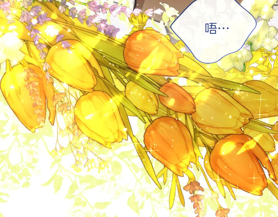 混世皇太子只对我恋爱脑 第46话 成为家人 第119页
