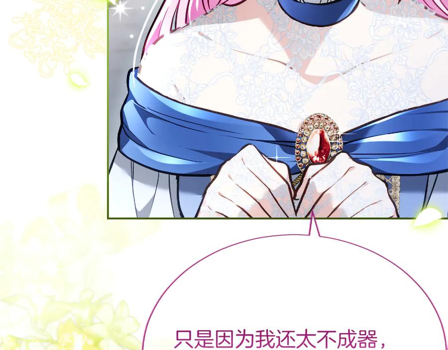 混世皇太子只对我恋爱脑 第46话 成为家人 第64页