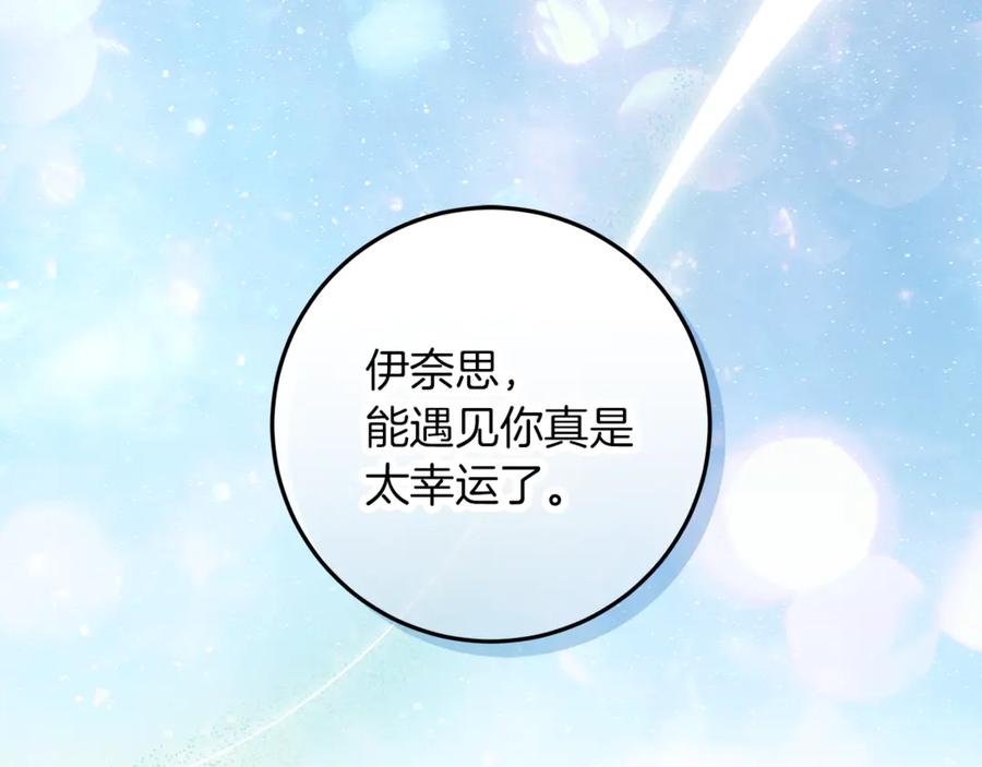 不幸的骑士，请和姐姐恋爱吧 - 第46话 痛苦的真相 - 第232张图