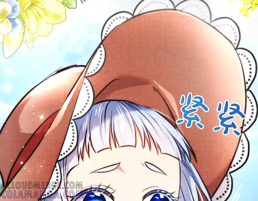 混世皇太子只对我恋爱脑 第46话 成为家人 第117页