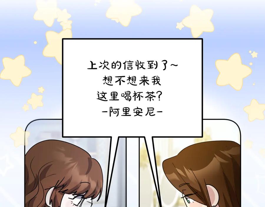 《小姐不愿意》第46话 唯一坚信 第115页