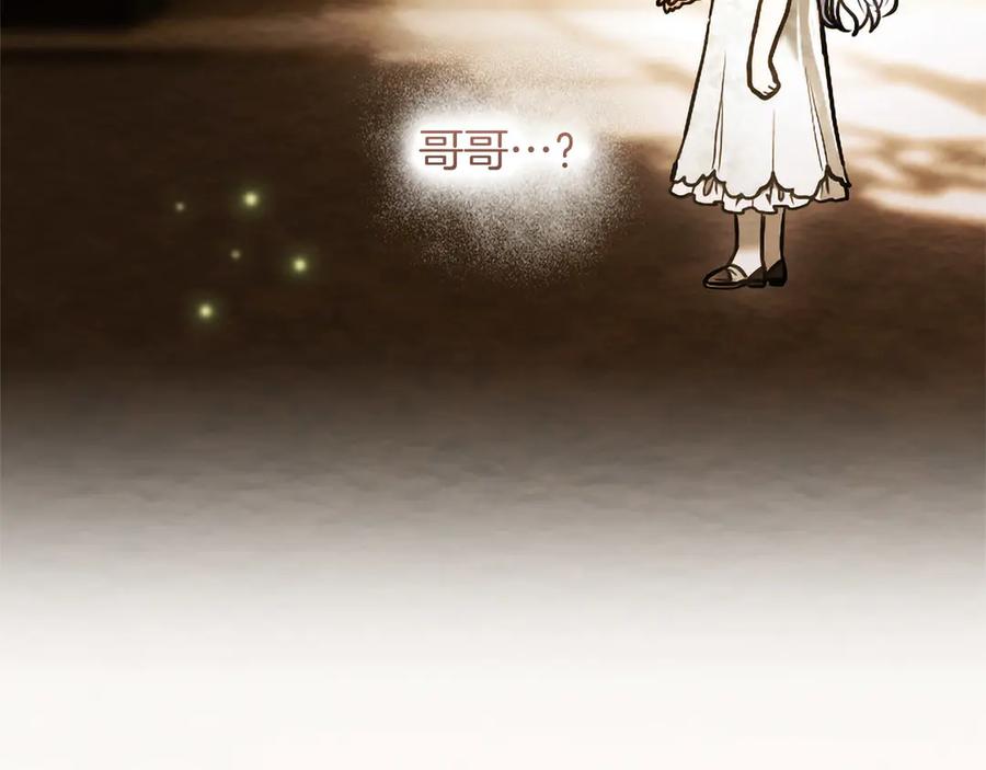 混世皇太子只对我恋爱脑 第46话 成为家人 第95页