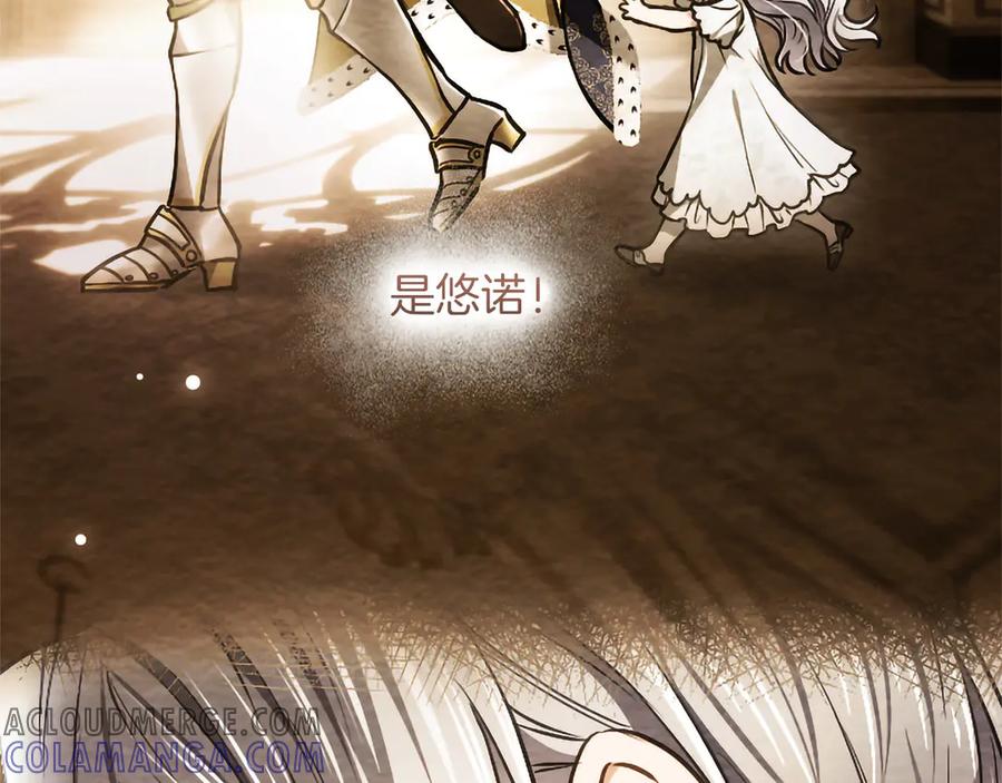 混世皇太子只对我恋爱脑 第46话 成为家人 第89页
