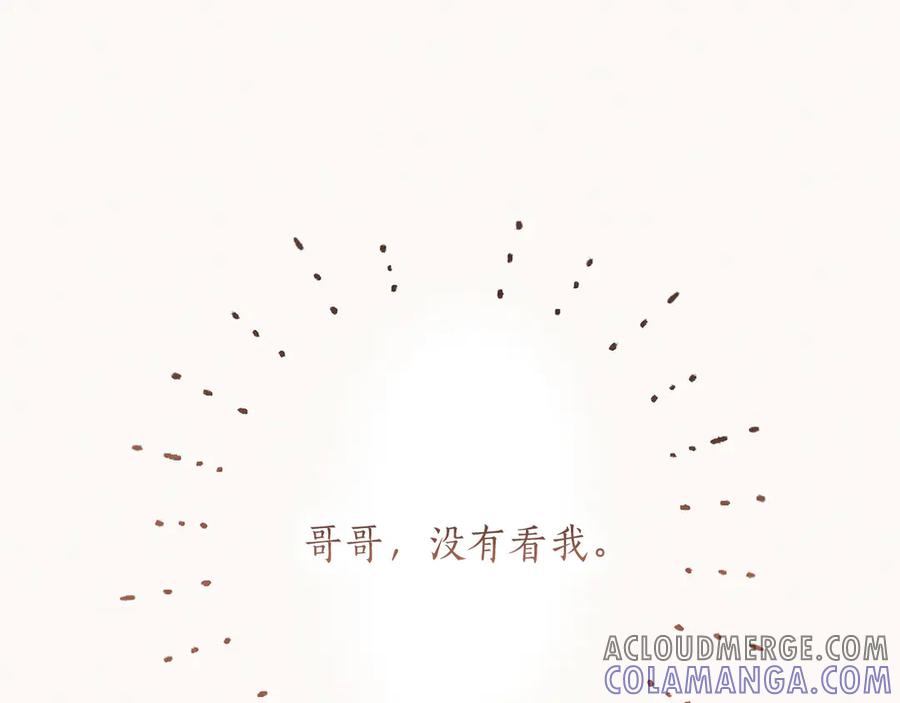 混世皇太子只对我恋爱脑 第46话 成为家人 第97页