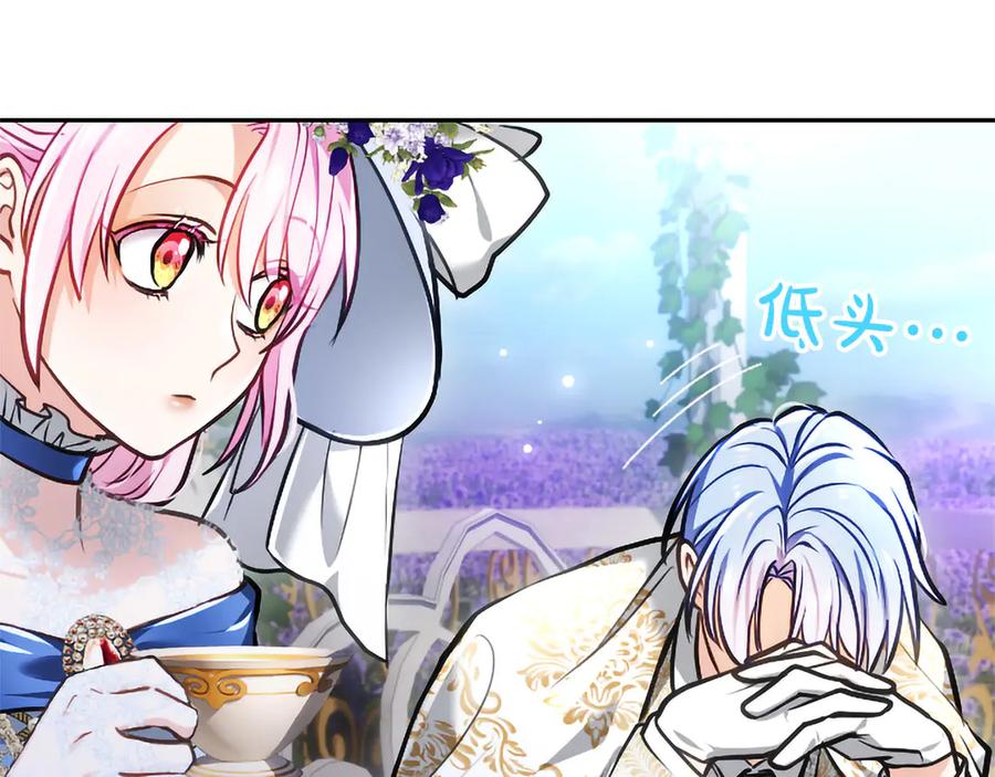 混世皇太子只对我恋爱脑 第46话 成为家人 第10页