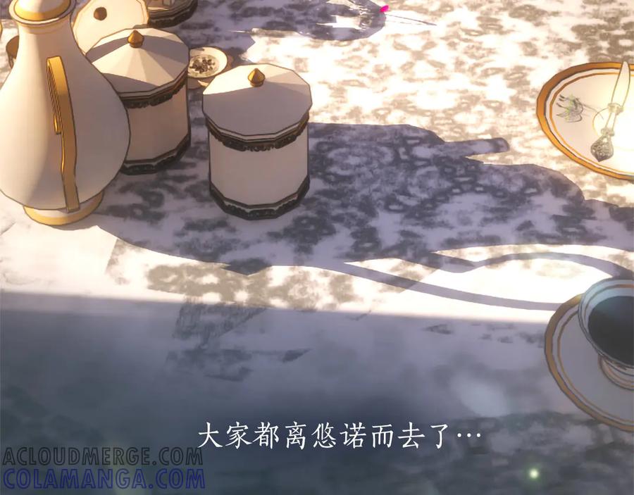 混世皇太子只对我恋爱脑 第46话 成为家人 第37页