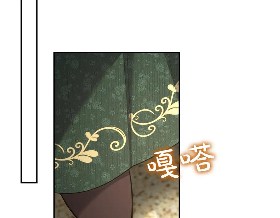 《小姐不愿意》第46话 唯一坚信 第103页