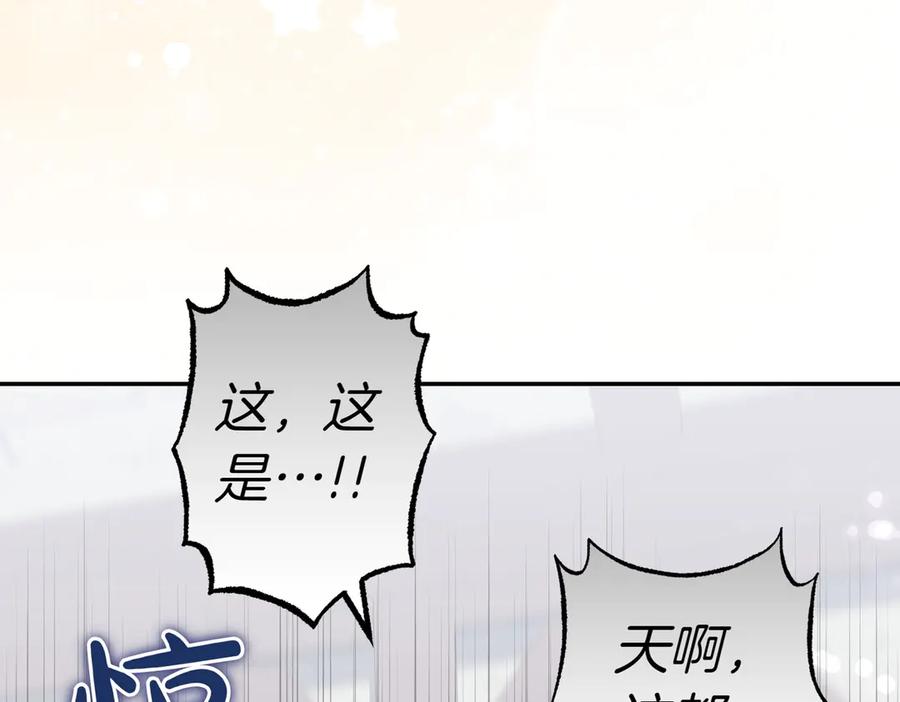 《小姐不愿意》第46话 唯一坚信 第90页