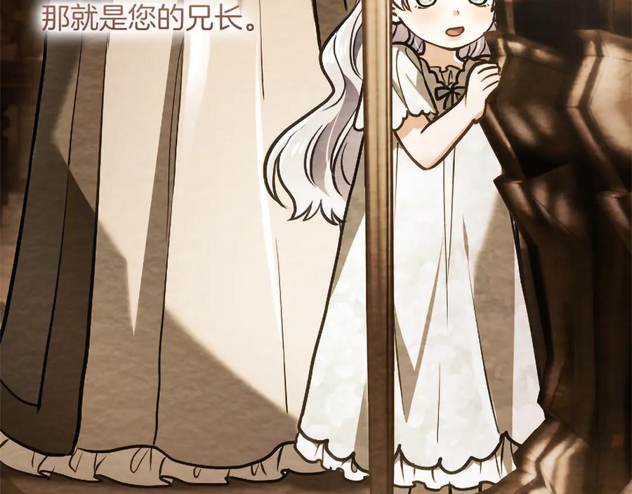 混世皇太子只对我恋爱脑 第46话 成为家人 第84页