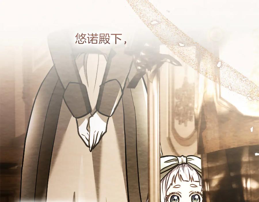 混世皇太子只对我恋爱脑 第46话 成为家人 第83页