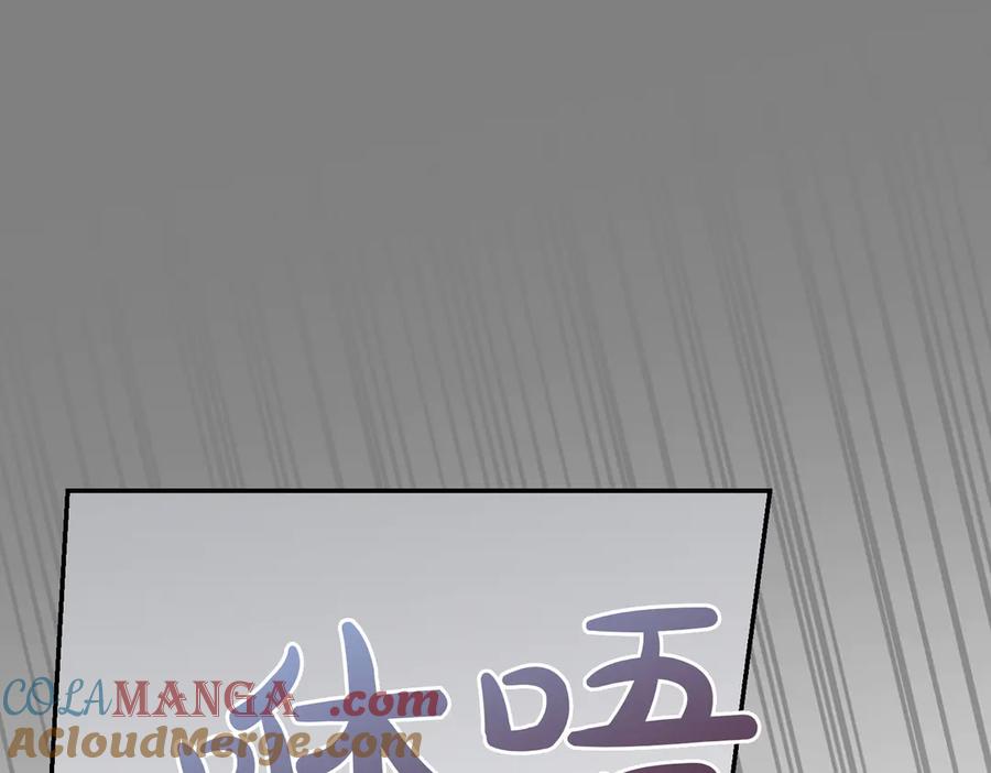 《小姐不愿意》第46话 唯一坚信 第73页