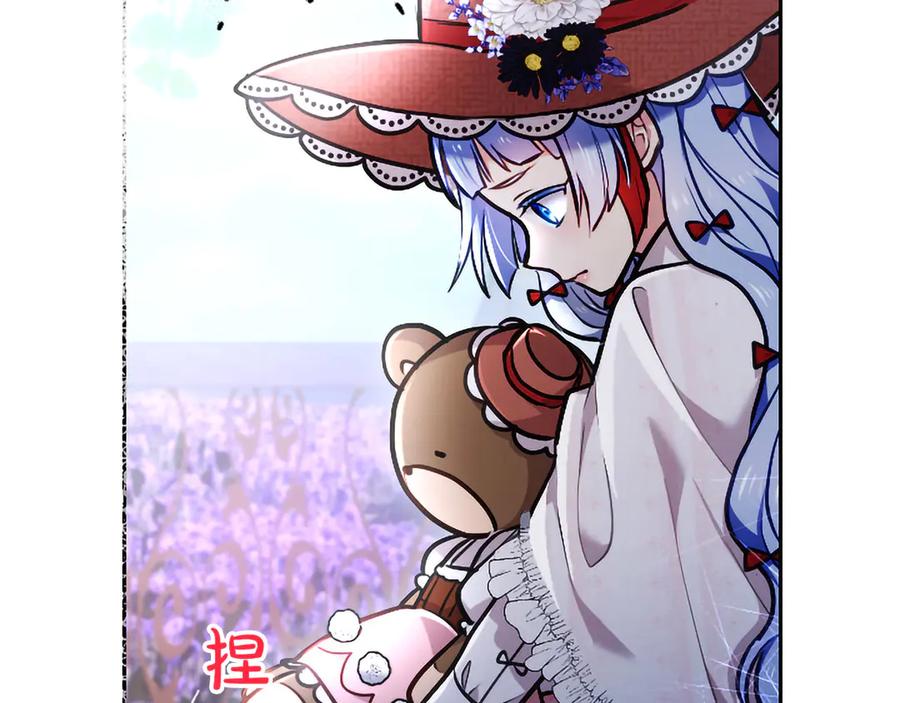 混世皇太子只对我恋爱脑 第46话 成为家人 第42页