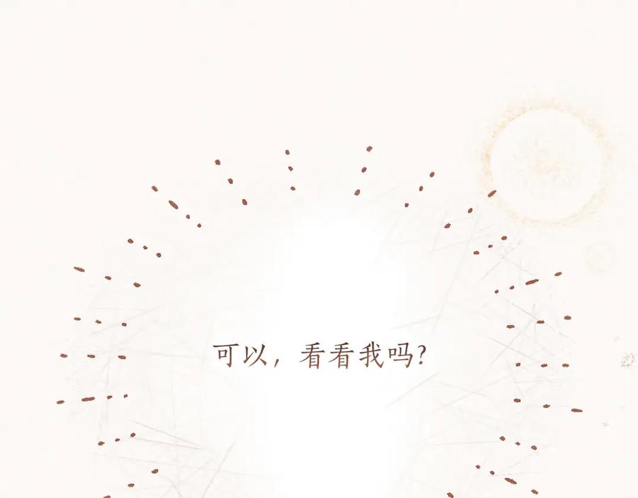 混世皇太子只对我恋爱脑 第46话 成为家人 第107页