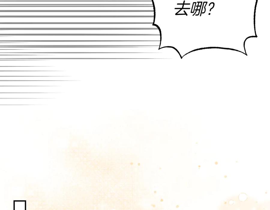 《小姐不愿意》第46话 唯一坚信 第86页