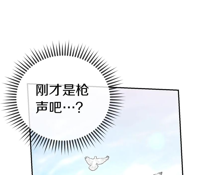 《小姐不愿意》第46话 唯一坚信 第122页