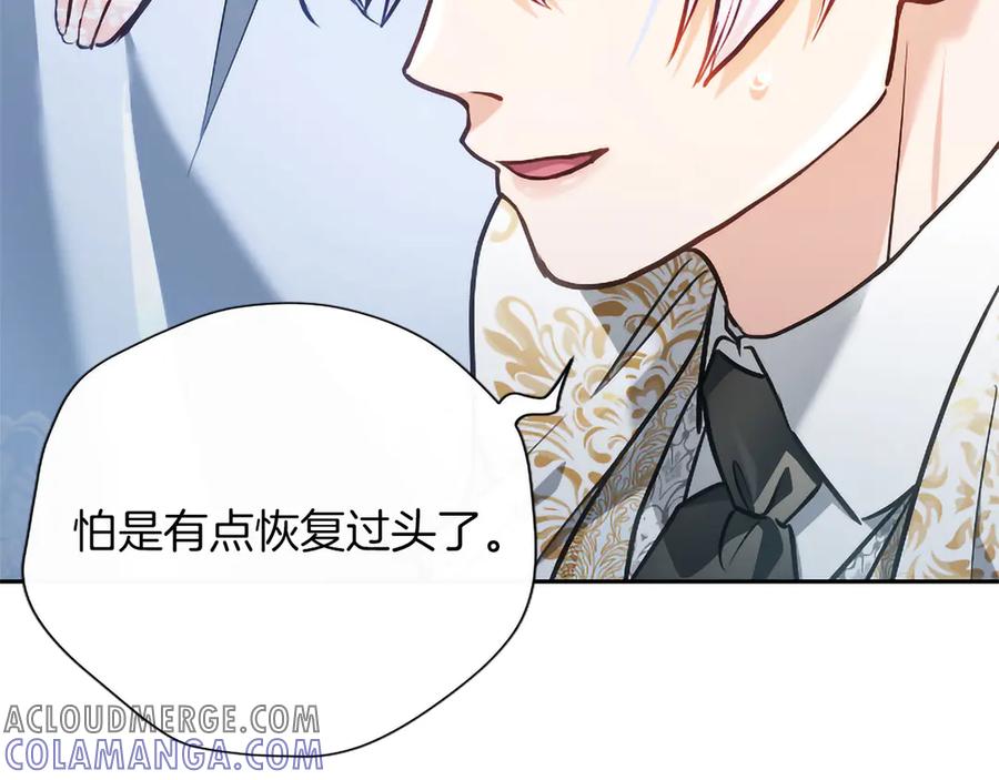 混世皇太子只对我恋爱脑 第46话 成为家人 第141页