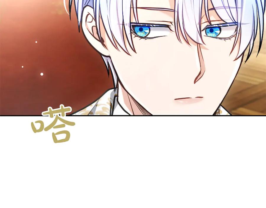 混世皇太子只对我恋爱脑 第46话 成为家人 第146页