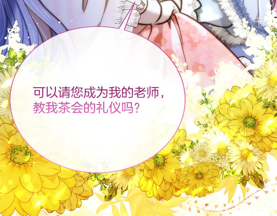 混世皇太子只对我恋爱脑 第46话 成为家人 第70页