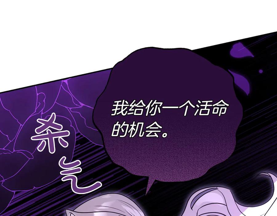 《小姐不愿意》第46话 唯一坚信 第98页