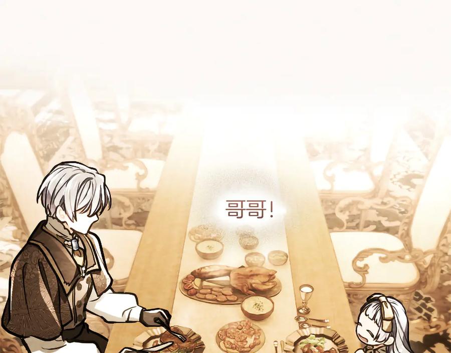 混世皇太子只对我恋爱脑 第46话 成为家人 第99页