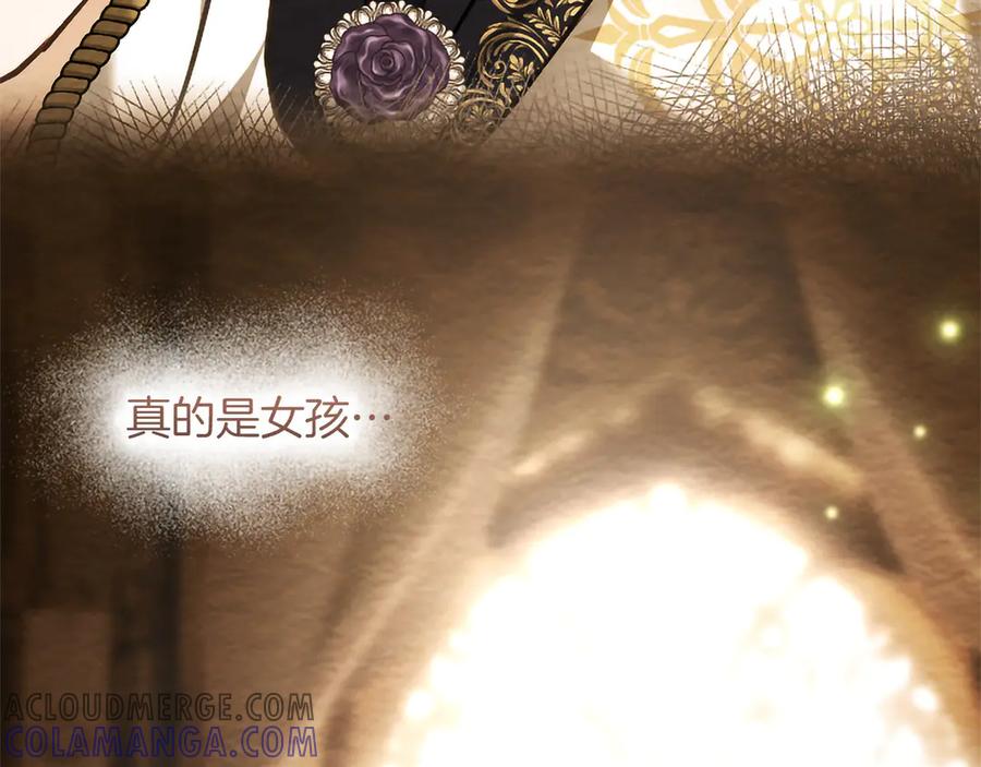 混世皇太子只对我恋爱脑 第46话 成为家人 第93页