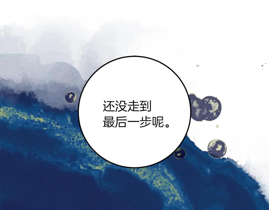 不幸的骑士，请和姐姐恋爱吧 - 第46话 痛苦的真相 - 第235张图
