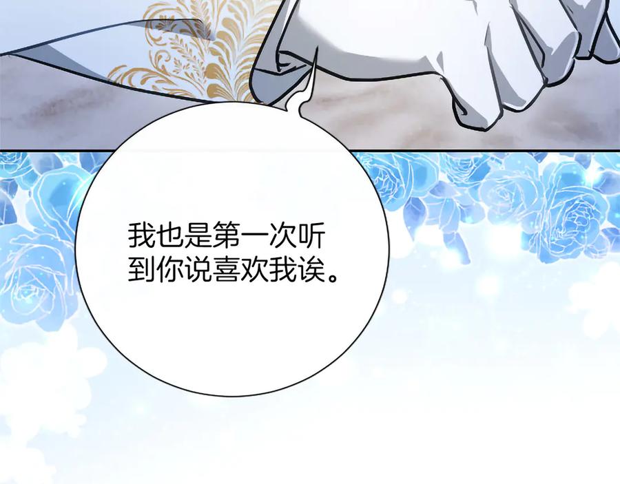 混世皇太子只对我恋爱脑 第46话 成为家人 第27页