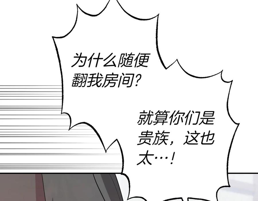 《小姐不愿意》第46话 唯一坚信 第95页