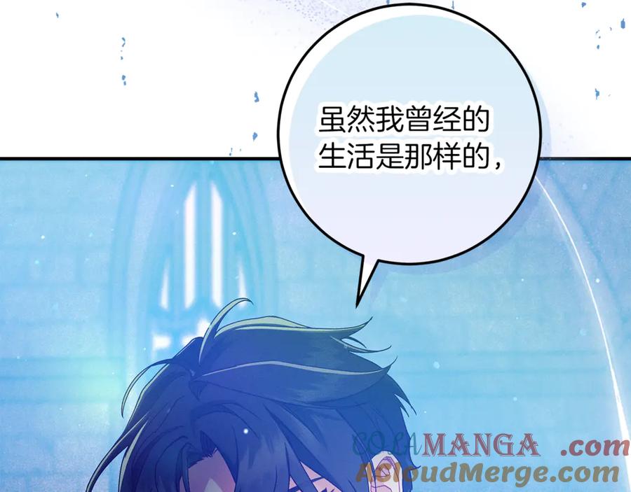 不幸的骑士，请和姐姐恋爱吧 - 第46话 痛苦的真相 - 第229张图