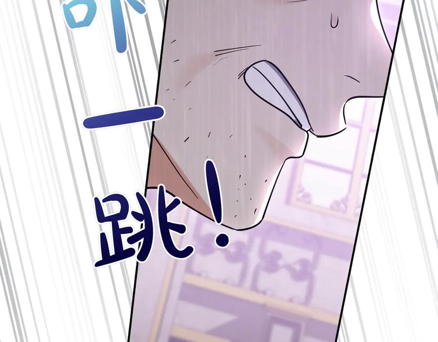 《小姐不愿意》第46话 唯一坚信 第76页