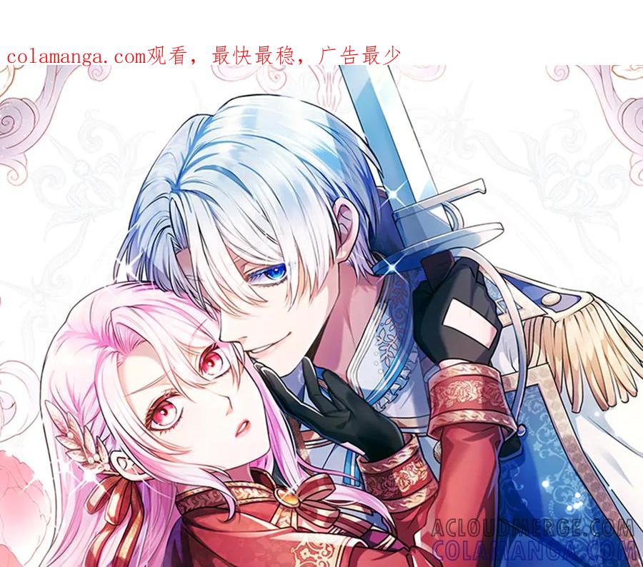 混世皇太子只对我恋爱脑 第46话 成为家人 第1页