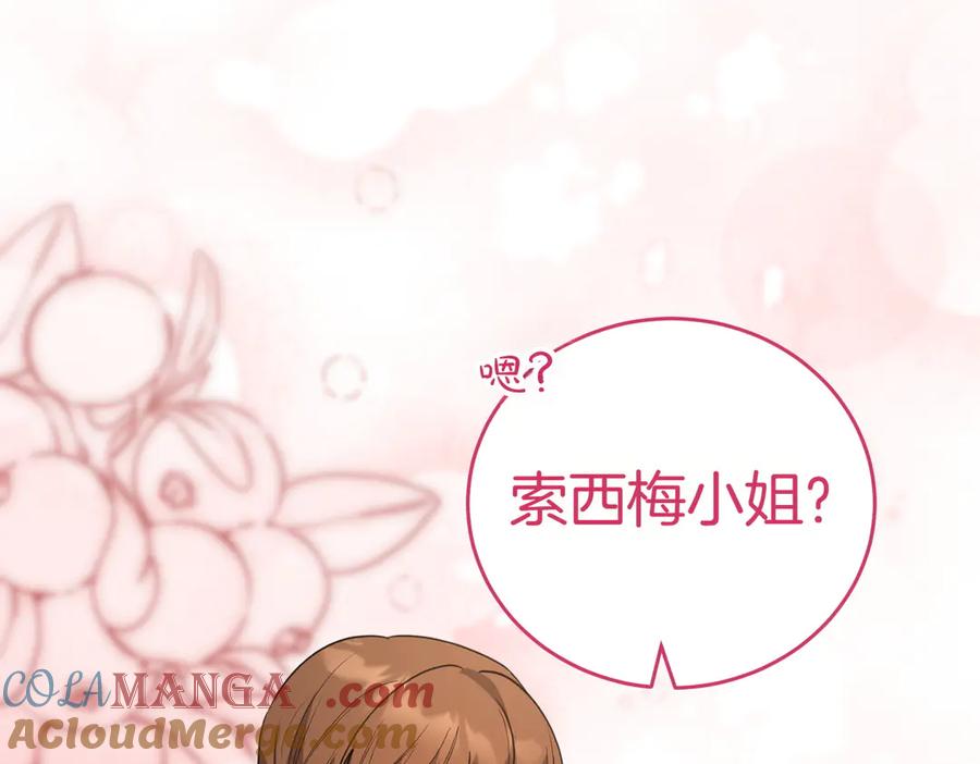 《小姐不愿意》第46话 唯一坚信 第109页