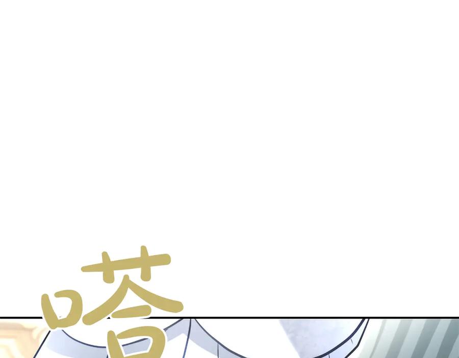 混世皇太子只对我恋爱脑 第46话 成为家人 第135页