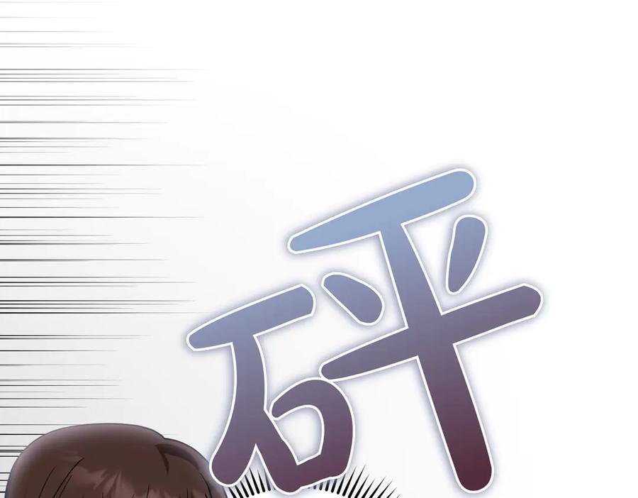《小姐不愿意》第46话 唯一坚信 第118页