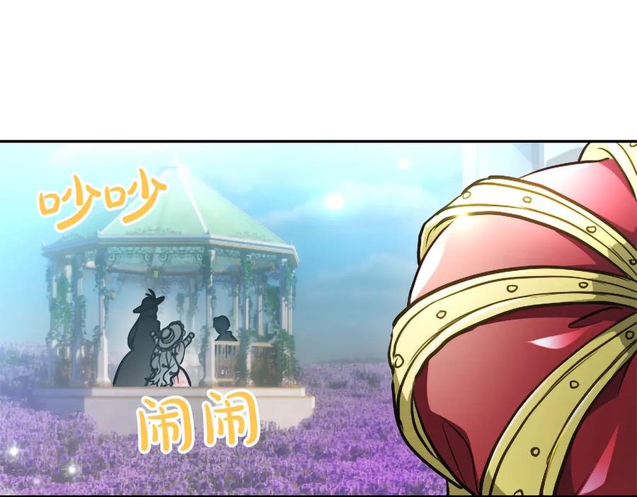 混世皇太子只对我恋爱脑 第46话 成为家人 第128页