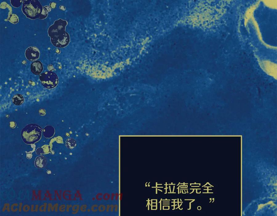 不幸的骑士，请和姐姐恋爱吧 - 第46话 痛苦的真相 - 第237张图