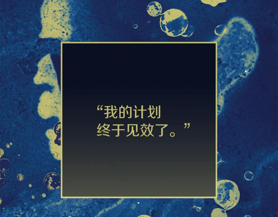 不幸的骑士，请和姐姐恋爱吧 - 第46话 痛苦的真相 - 第239张图