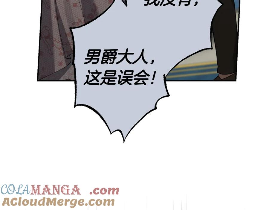 《小姐不愿意》第46话 唯一坚信 第69页
