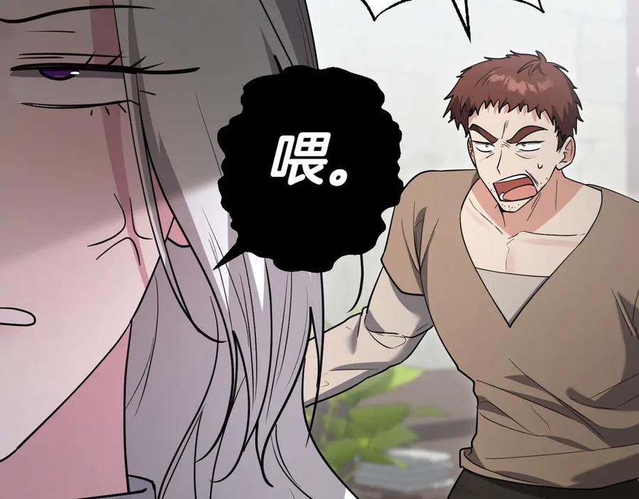 《小姐不愿意》第46话 唯一坚信 第96页