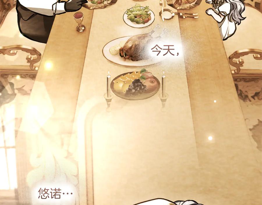 混世皇太子只对我恋爱脑 第46话 成为家人 第100页