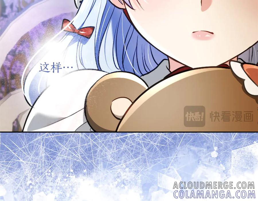 混世皇太子只对我恋爱脑 第46话 成为家人 第33页