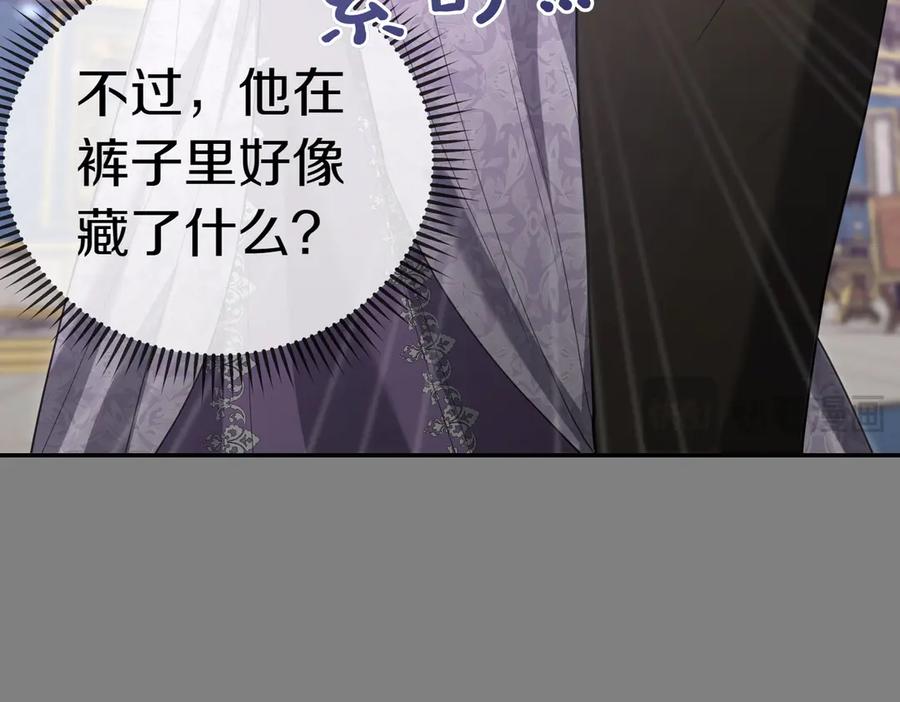 《小姐不愿意》第46话 唯一坚信 第72页