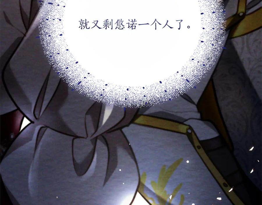 混世皇太子只对我恋爱脑 第46话 成为家人 第47页