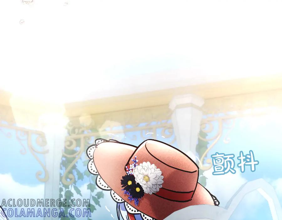 混世皇太子只对我恋爱脑 第46话 成为家人 第109页